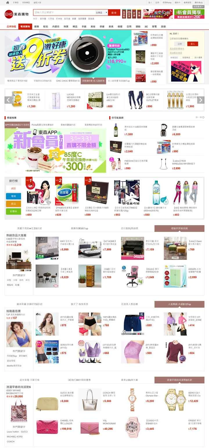 ET Mall（イースタン・デイリー・ショッピング・ウェブサイト）：イースタン・デイリー・セレクト