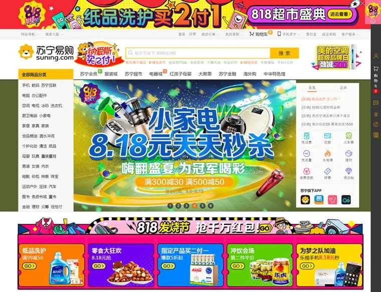中国の総合オンラインショッピングモール「Suning.com」
