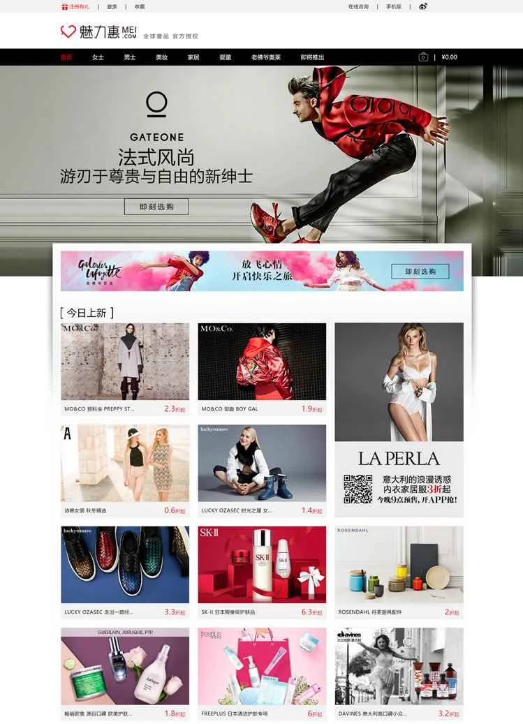 高級オンラインプラットフォーム、MEI.COM。