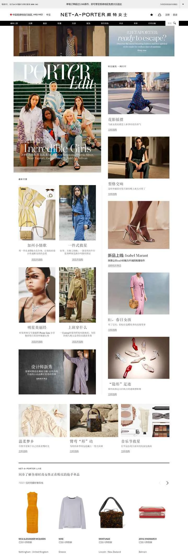 NET-A-PORTER 香港公式サイト: NET-A-PORTER 香港