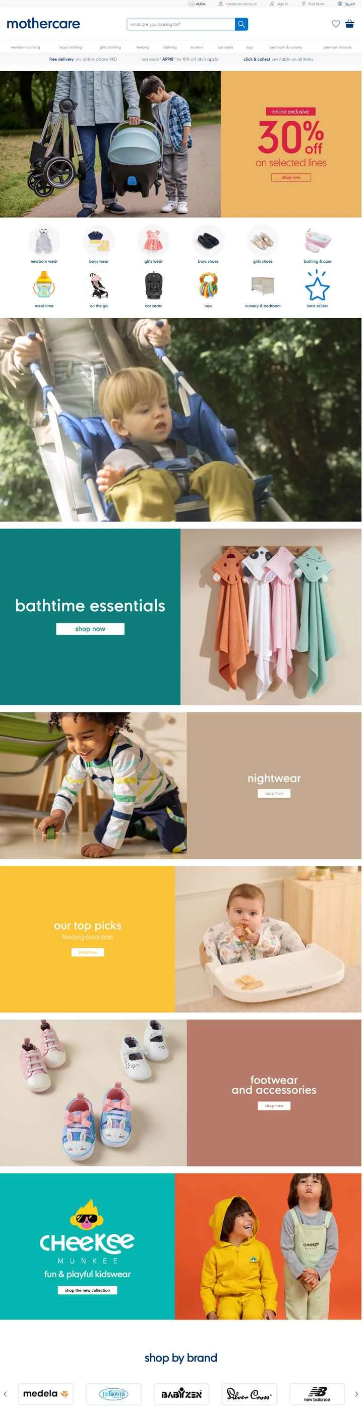 マザーケア クウェート: おもちゃ、ベビーカー、ベビー服をオンラインで購入できます。