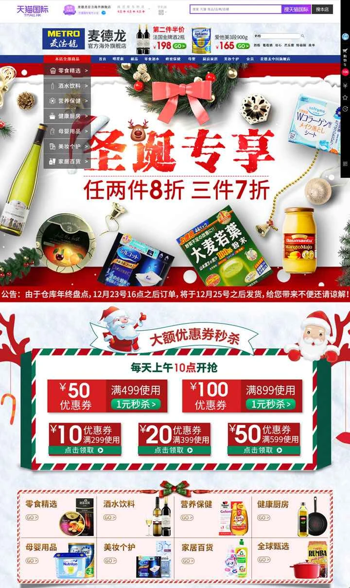 メトロ公式海外旗艦店：ドイツのメトロスーパーマーケット