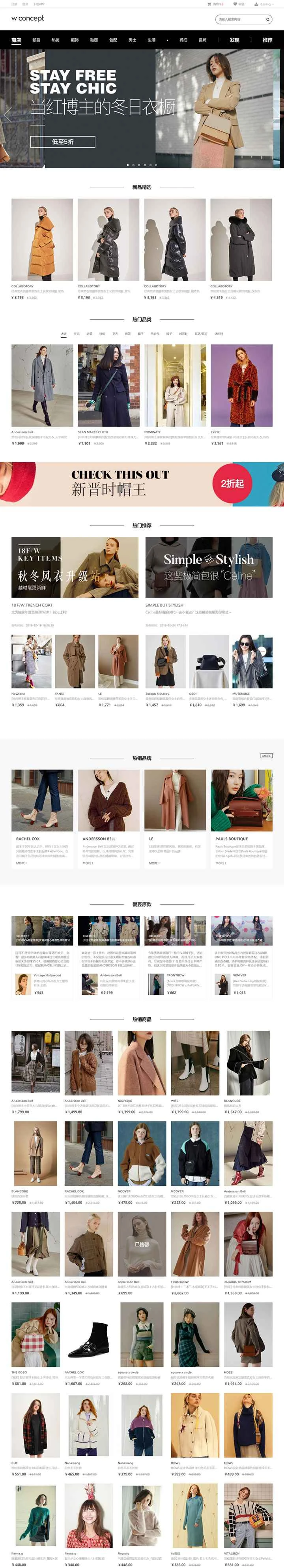 Wconcept 中国公式サイト: 韓国デザイナーアパレルブランド