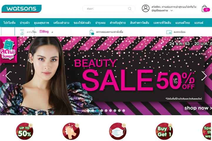 ワトソンズ タイランド公式サイト: Watsons TH