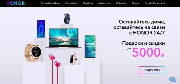 HONORロシア公式サイト：HONORロシア
