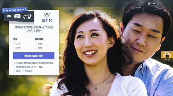 50 Taiwan とつながりましょう: 人生の絶頂期にある独身者向けに設計された出会い系サイトです。