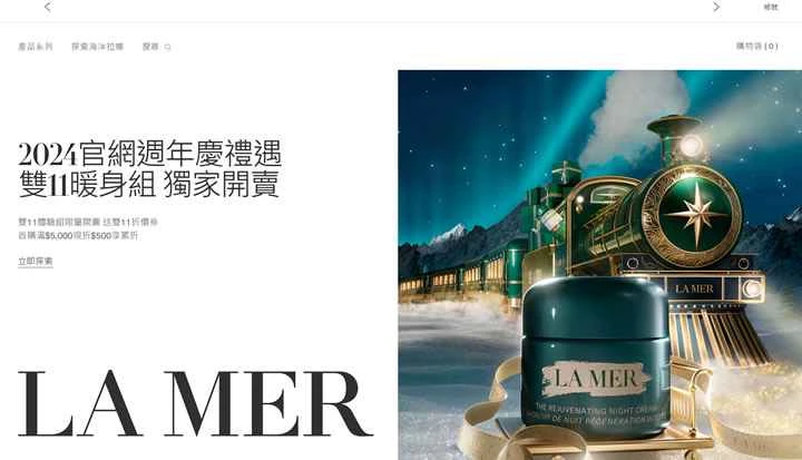 ラ・メール台湾公式サイト：ラ・メール台湾