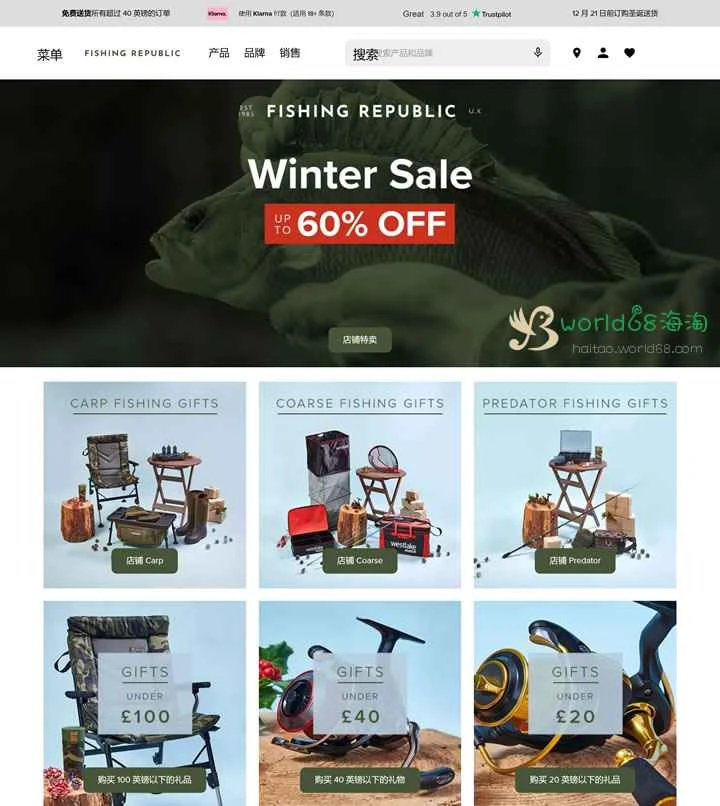 英国の大手釣り用品小売業者、フィッシング・リパブリック