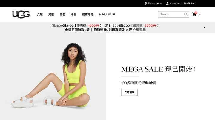 UGG香港公式サイト：ブーツ、スリッパ、シューズ