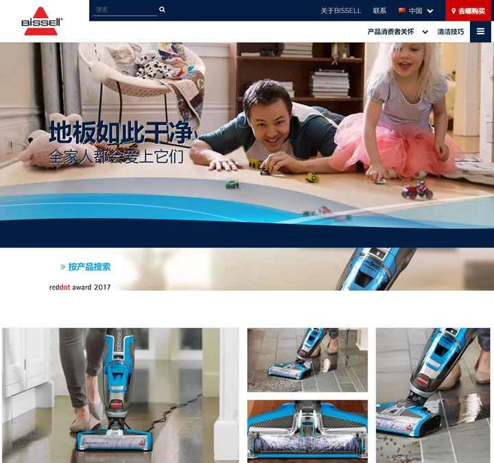 BISSELL公式サイト：北米No.1掃除機ブランド