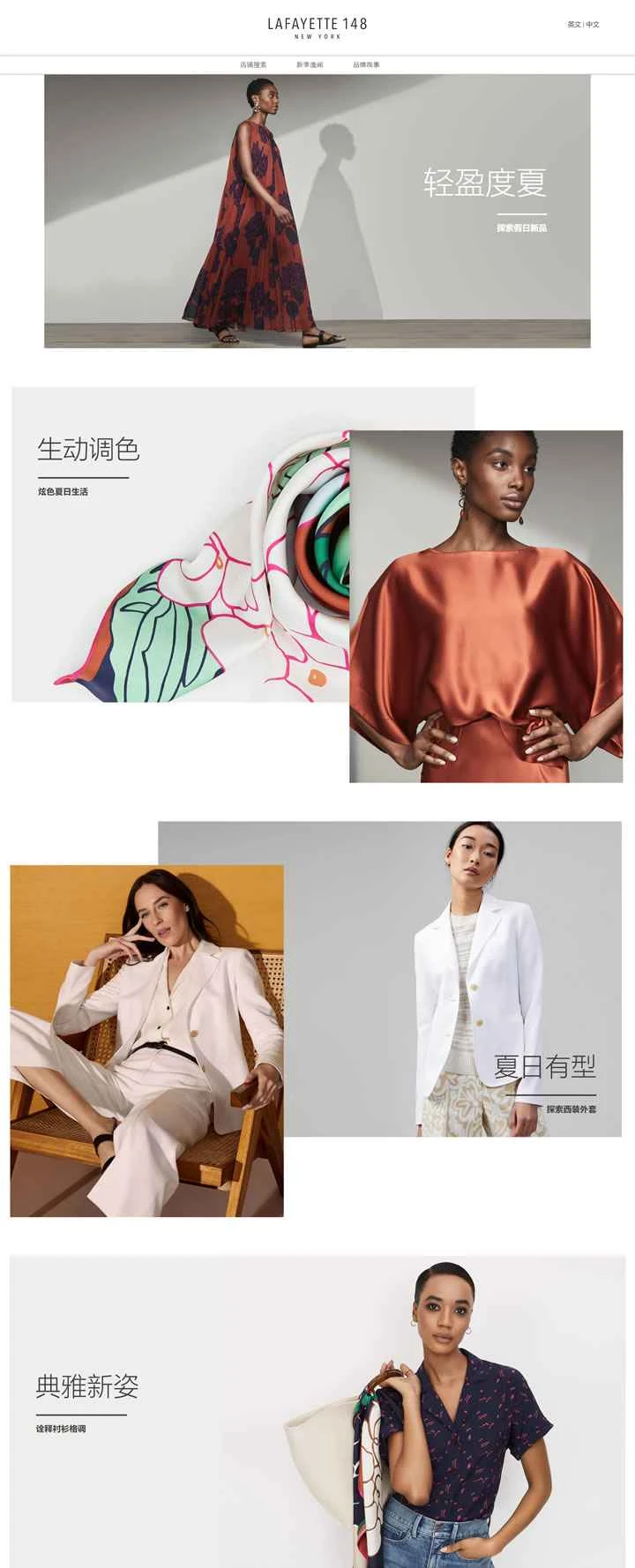 ラファイエット公式サイト：ラファイエット148ニューヨーク