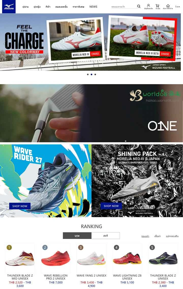 ミズノタイランド公式オンラインストア：日本最大のスポーツ用品・アパレルメーカー