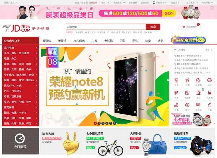 中国を代表する総合オンラインショッピングモール、JD.com