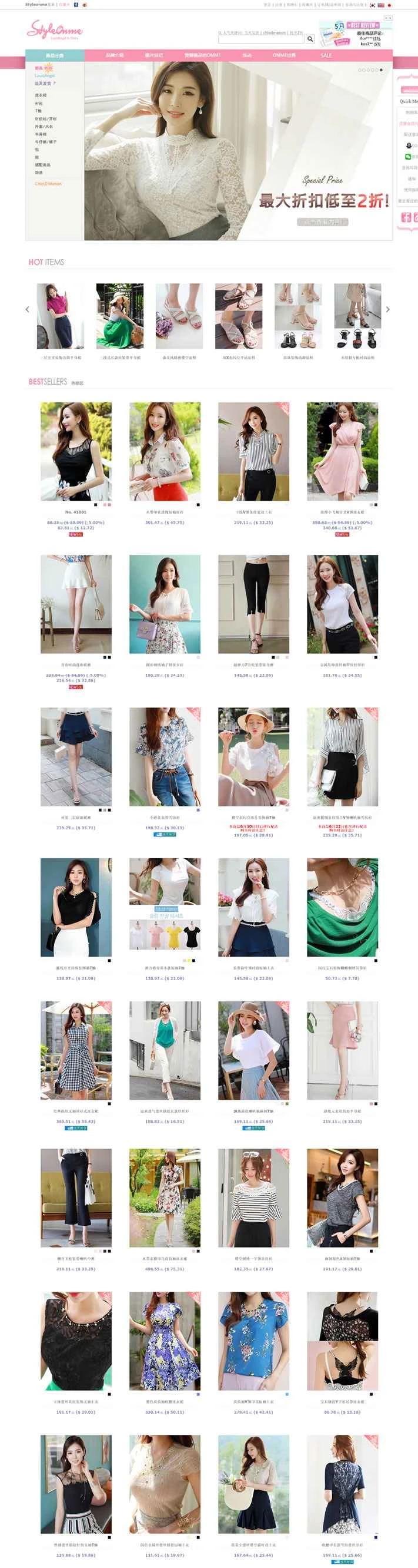 Styleonmeの中国ウェブサイト：人気の韓国高級ブランド