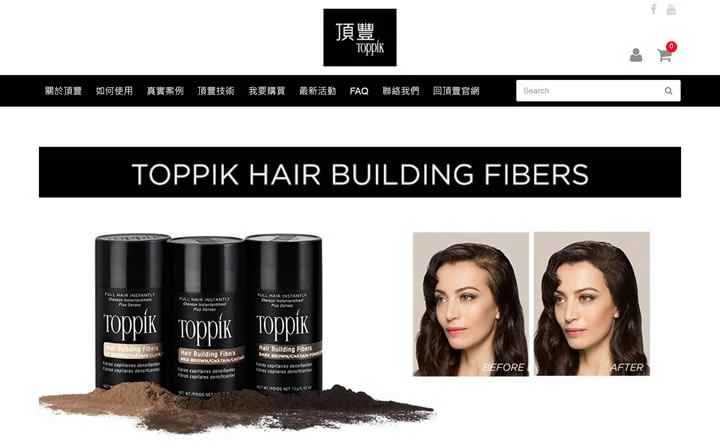 TOPPIK台湾公式サイト：ヘアエクステンションファイバーウィッグで薄毛にさよなら