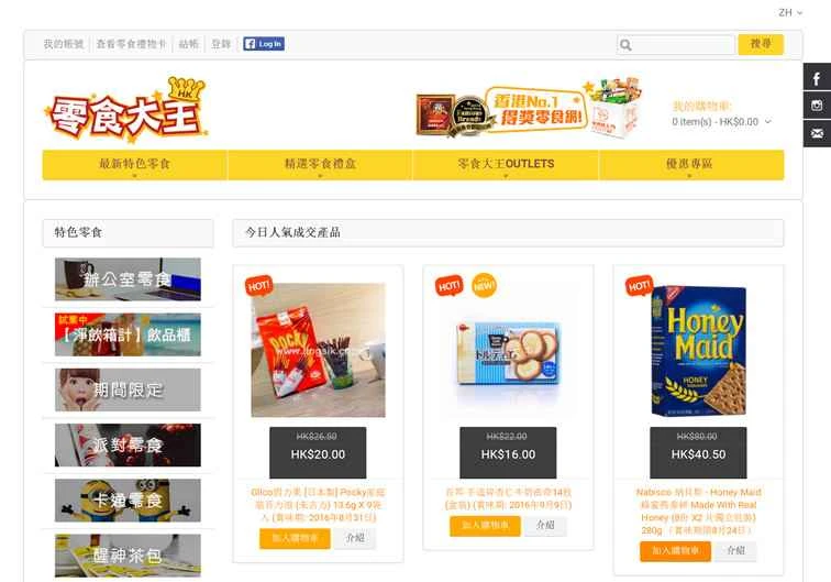 香港No.1受賞スナックウェブサイト：香港スナックキング