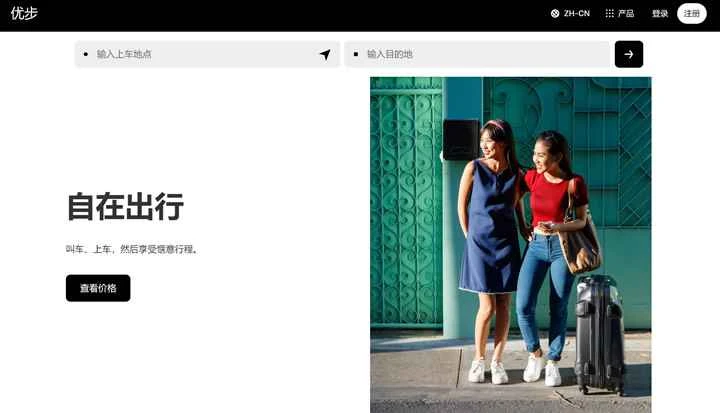 Uberライダー（米国）