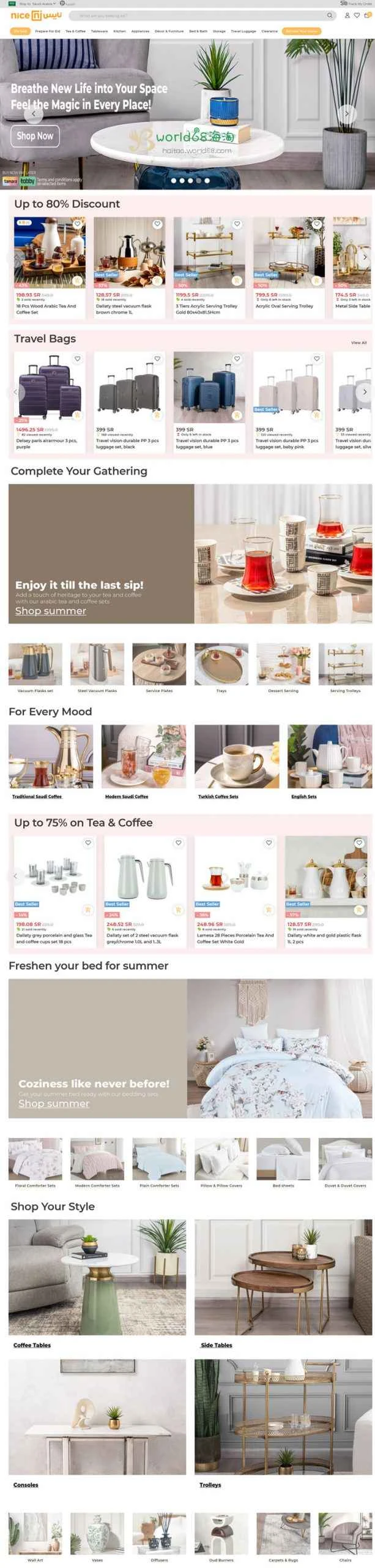 サウジアラビアの大手家具メーカー兼小売業者であるニース