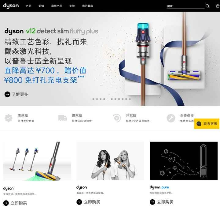 ダイソン中国公式オンラインストア：ダイソン中国