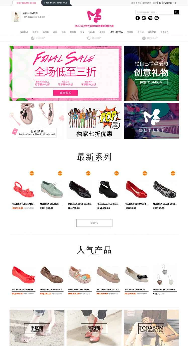 メリッサ香港公式サイト：MDreams