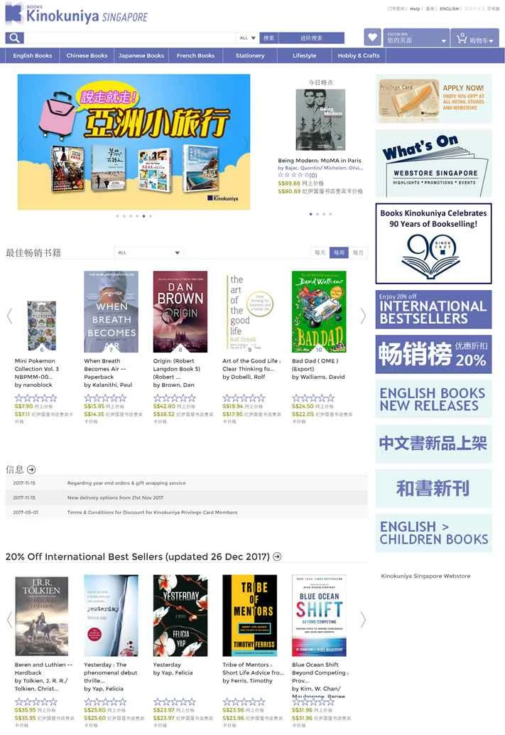 紀伊國屋書店シンガポールオンライン書店：紀伊國屋書店シンガポール