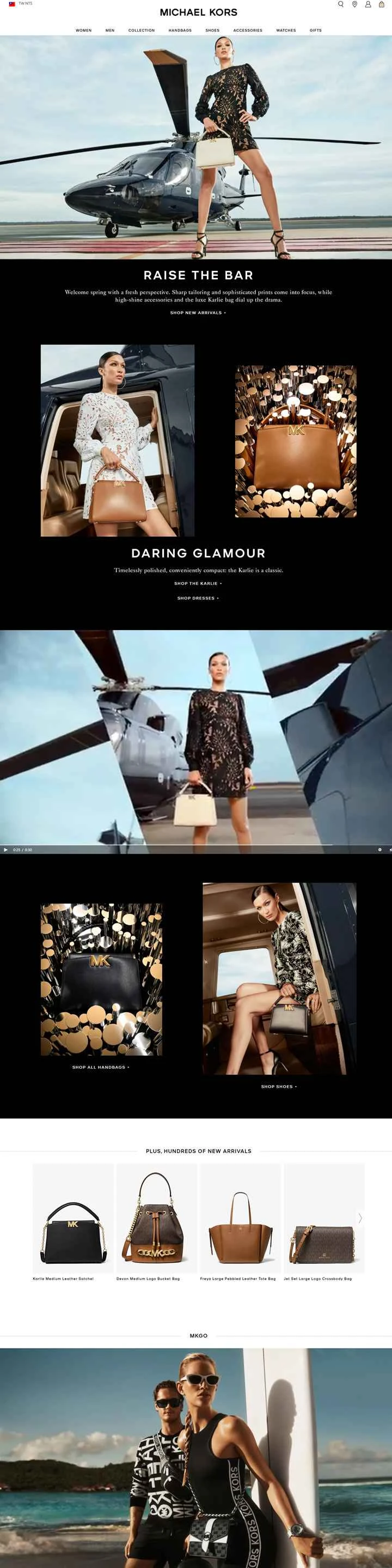 マイケル・コース台湾公式サイト：アメリカの高級ブランド